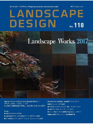 cover image of LANDSCAPE DESIGN: No.118